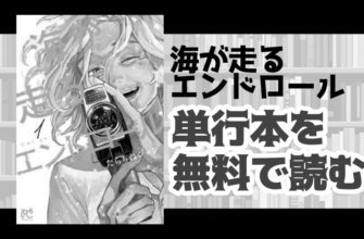 ネタバレ『トモダチゲーム 65話 ギャンブルの必勝法』最新 あらすじ&感想 別冊少年マガジン 山口ミコト 佐藤友生 image 0