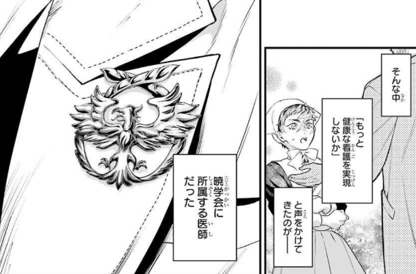 ネタバレ『黒執事144話 その執事、御用』最新 あらすじ&感想 Gファンタジー 枢やな photo 0