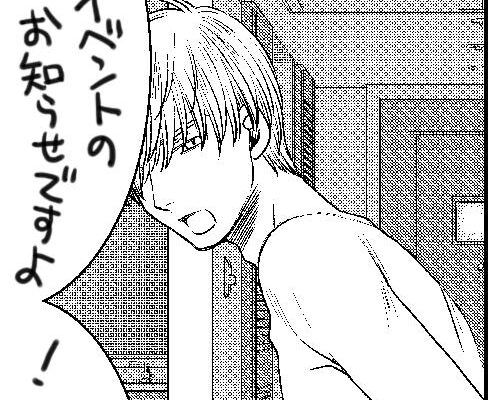 ネタバレ『世界で一番、俺が○○ 13話』あらすじ&感想　イブニング　水城せとな image 0