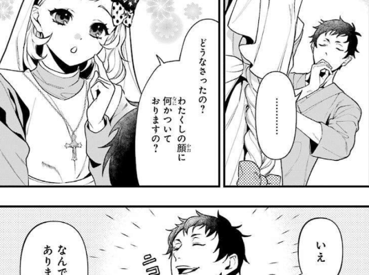 ネタバレ『黒執事151話 その執事、無精』最新 あらすじ&感想 Gファンタジー 枢やな photo 0