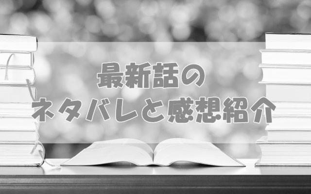 ネタバレ『青の祓魔師 117話 SsC23:17h』最新あらすじ&感想 青のエクソシスト 青エク ジャンプスクエア 加藤和恵 photo 0