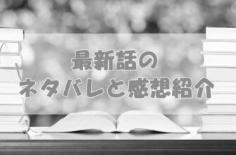 ネタバレ『青の祓魔師 113話 SsC40:00d』最新あらすじ&感想 青のエクソシスト 青エク ジャンプスクエア 加藤和恵 image 0