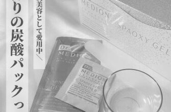 【ご褒美スペシャルケア】炭酸パックにハマってきたよ! 美容 スキンケア image 0