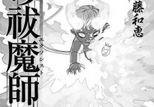 ネタバレ『青の祓魔師 100話 SsC00:40』最新あらすじ&感想 青のエクソシスト 青エク ジャンプスクエア 加藤和恵 image 0