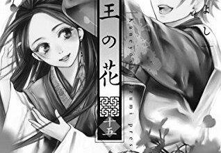 【マンガ】泣きたい時にオススメ/少女漫画「女王の花」(作者:和泉かねよしさん) photo 0