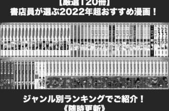 ネタバレ『弱虫ペダル 460話 静かなる進撃』最新 あらすじ&感想 週刊少年チャンピオン 渡辺航 image 0