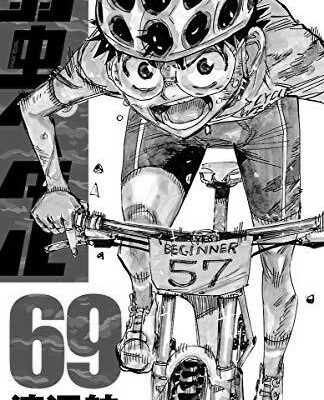 ネタバレ『弱虫ペダル 461話 小さな約束』最新 あらすじ&感想 週刊少年チャンピオン 渡辺航 image 0