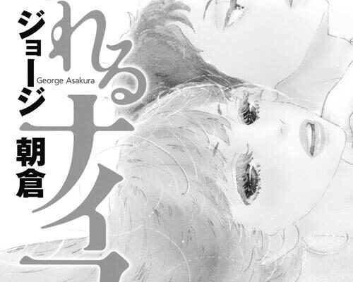 ネタバレ『ノラガミ 74話 おくりもの』あらすじ&感想　月刊少年マガジン　あだちとか photo 0