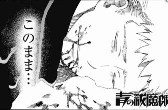 ネタバレ『青の祓魔師 122話 無双 熾す』最新あらすじ&感想 青のエクソシスト 青エク ジャンプスクエア 加藤和恵 image 0