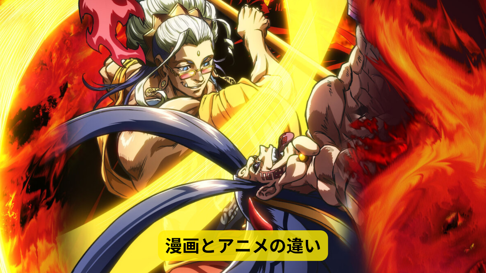 終末のワルキューレ ネタバレ
