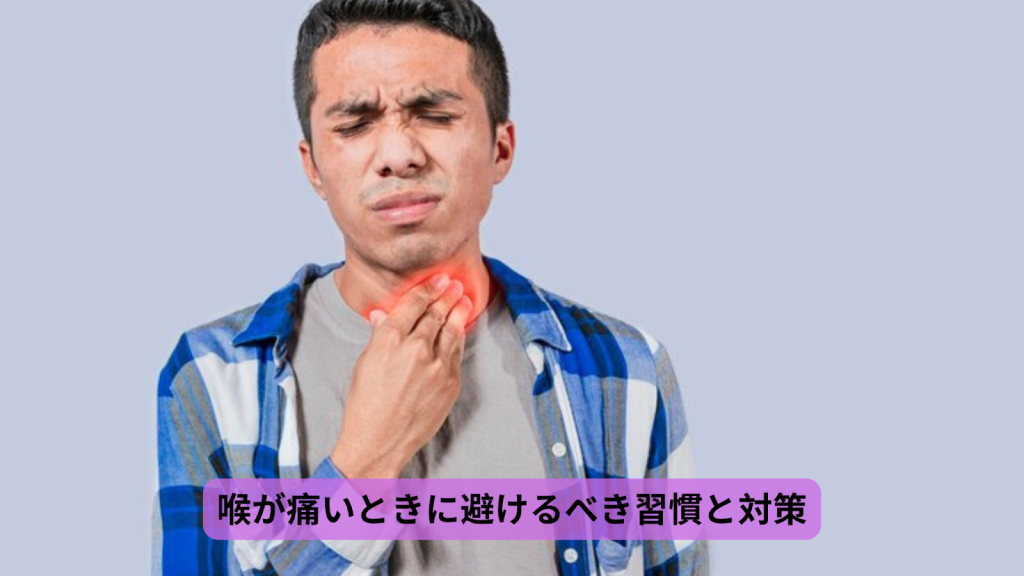 喉の痛み一瞬で治す 飲み物